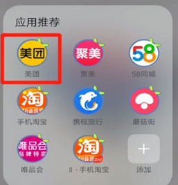 美团打赏骑手红包方法步骤截图