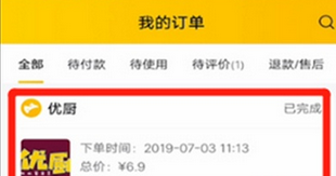 美团打赏骑手红包方法步骤截图