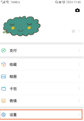 微信群主禁止互加设置方法截图