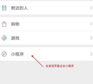 微信接龙小程序玩法详解截图
