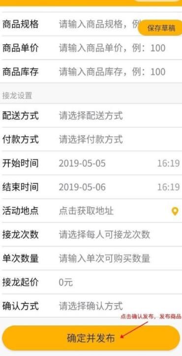 微信接龙小程序玩法详解截图