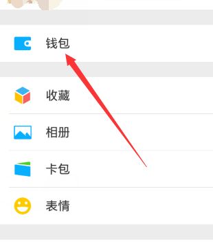 微信钱包里的消费详情查询方法介绍截图