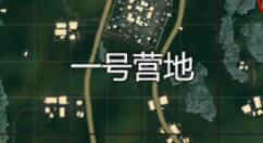 今天说说和平营地设置好友上线提醒的简单操作讲解。