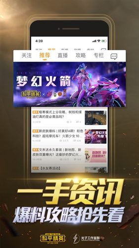 和平营地删除访客记录的简单教程我来教你截图