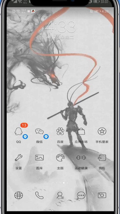 qq隐藏达人的方法教程截图