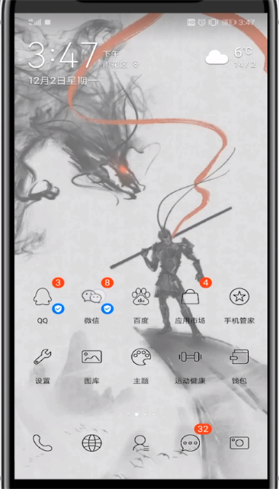 微信群发起接龙表格的方法教程截图