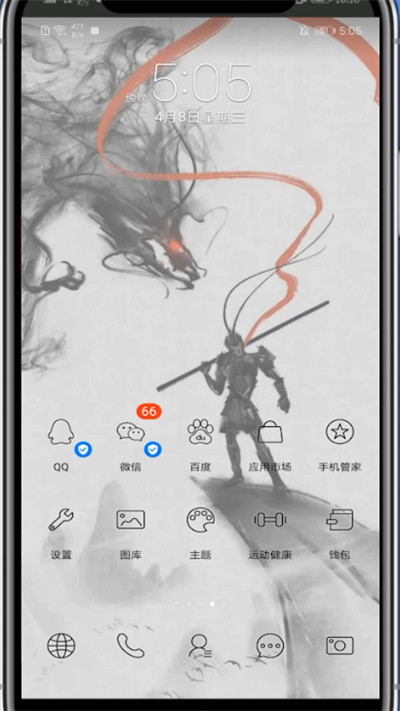 微信开通医疗健康的简单步骤截图