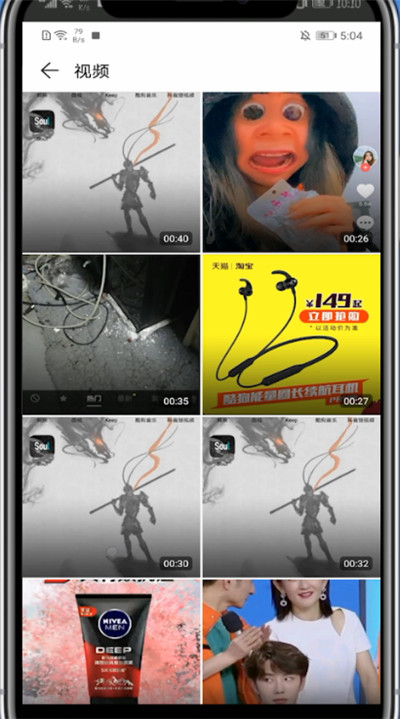 微博中查看缓存视频的方法步骤截图