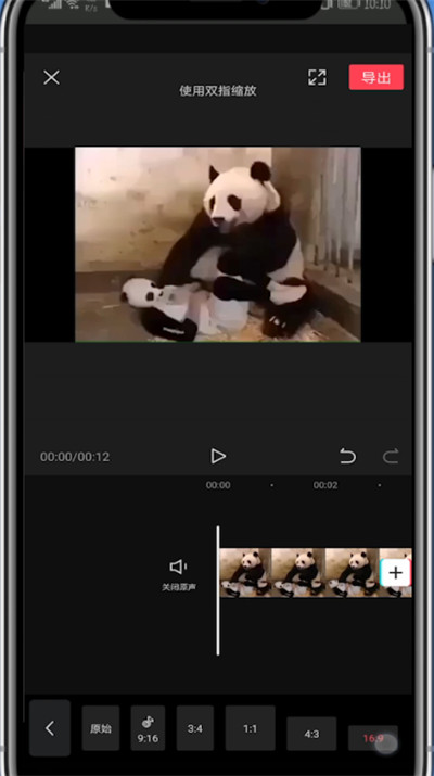剪映更换视频背景的详细步骤截图