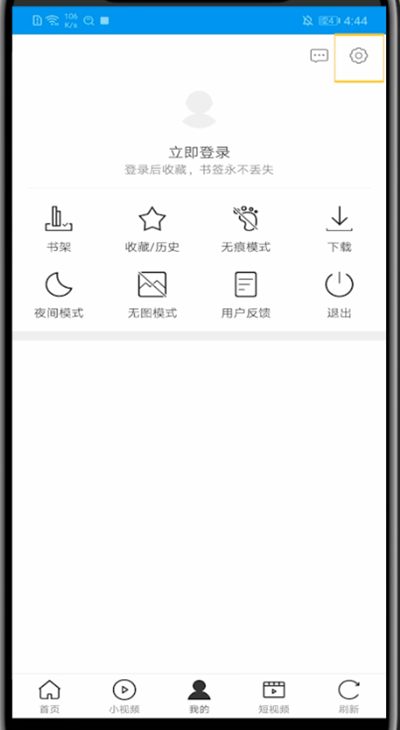 微米浏览器打开下载的文件的方法教程截图