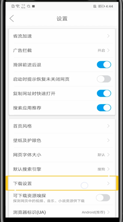微米浏览器打开下载的文件的方法教程截图
