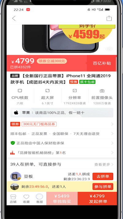 拼多多打开备注的详细步骤截图