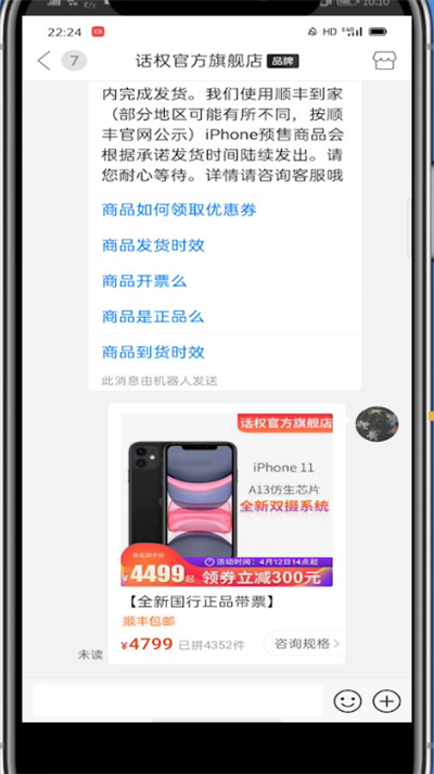 拼多多打开备注的详细步骤截图