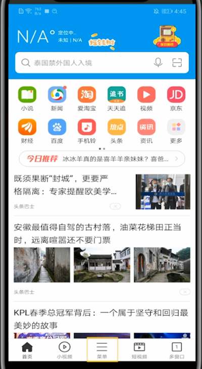微米浏览器删除搜索记录的方法教程截图
