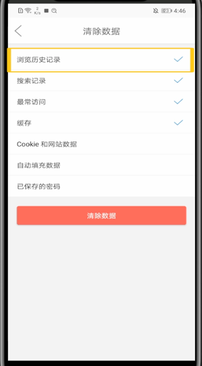 微米浏览器删除搜索记录的方法教程截图