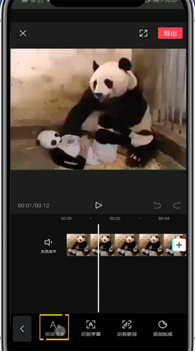 剪映中让字幕滚动的方法步骤截图