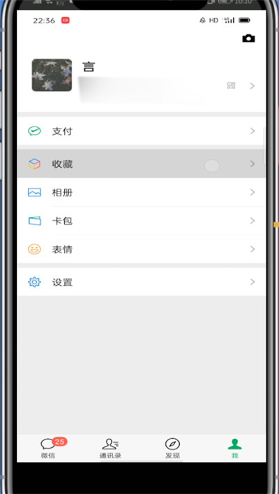 微信中发组合照片的方法教程截图