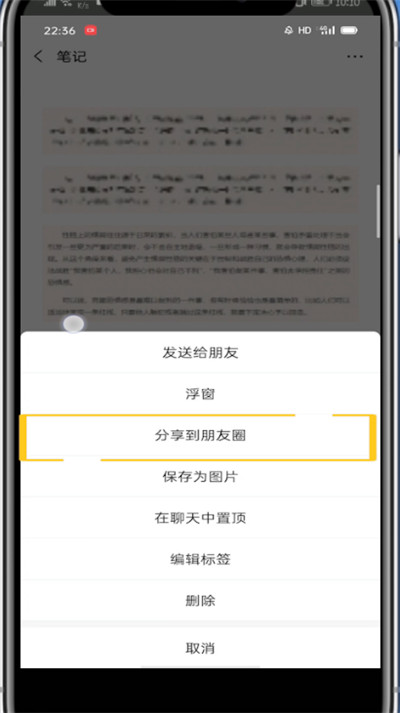 微信中发组合照片的方法教程截图