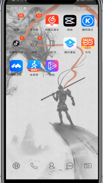 抖音中关闭大屏模式的详细方法截图