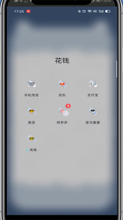 拼多多退出拼小圈的简单步骤截图