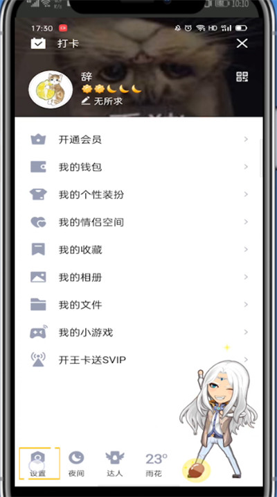 qq打开字母标识的详细方法截图