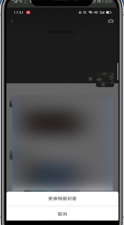 微信设置头像背景的方法教程截图