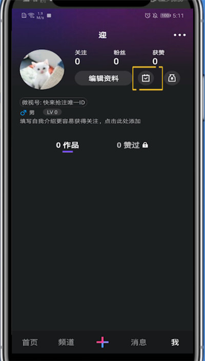 微视玩小游戏的方法教程截图