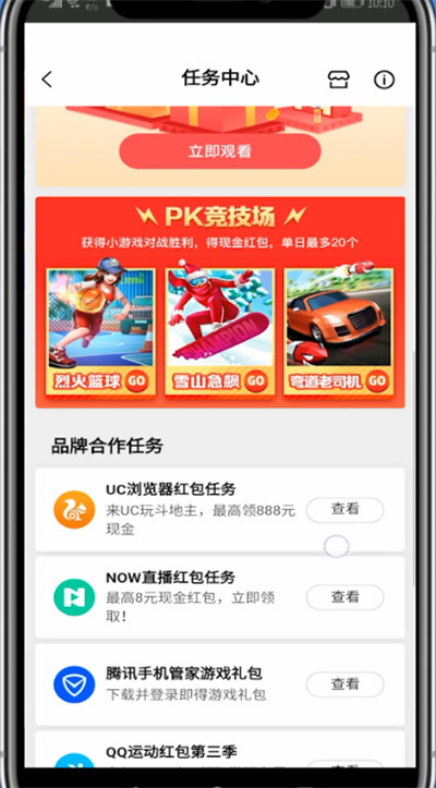 微视玩小游戏的方法教程截图