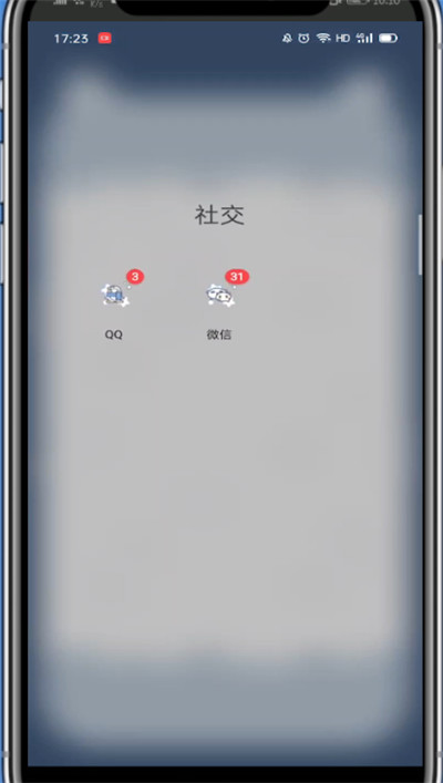 微信中申请视频号的方法步骤截图