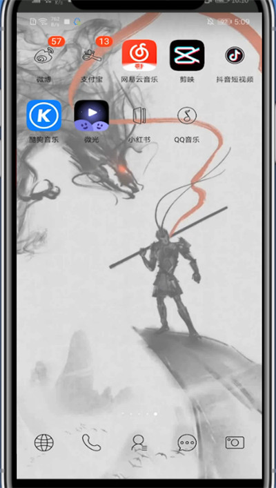 小红书设置夜间模式的方法教程截图