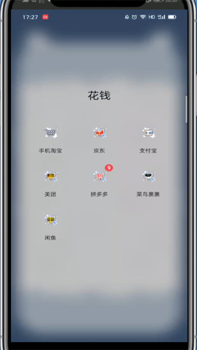闲鱼中给别人超赞的方法步骤截图
