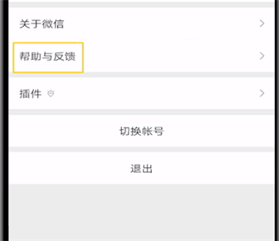 微信里中修复聊天记录的方法步骤截图
