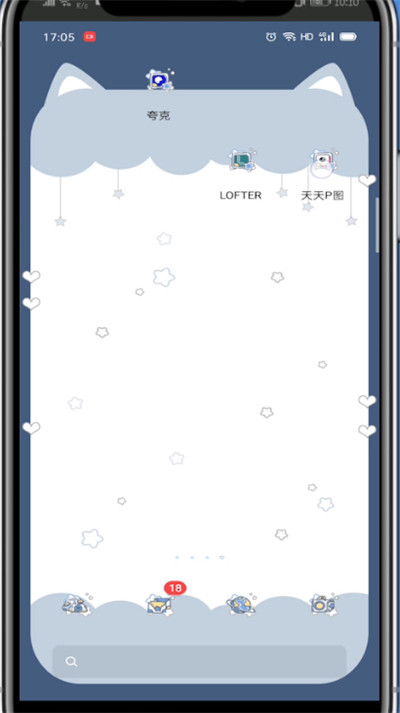 天天p图中p双眼皮的简单教程截图