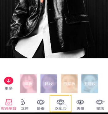 天天p图中p双眼皮的简单教程截图
