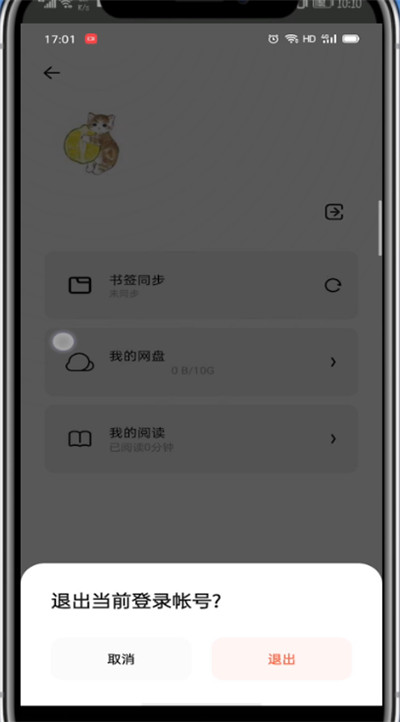 天天p图中p双眼皮的简单教程截图