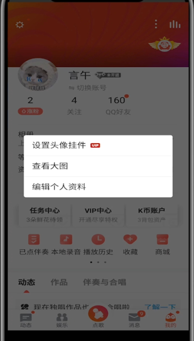 全民k歌中把照片添加到歌曲里的方法截图