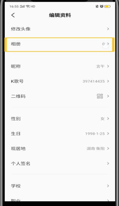 全民k歌中把照片添加到歌曲里的方法截图