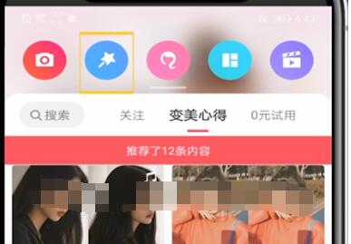 美图中进行加文字的方法教程截图