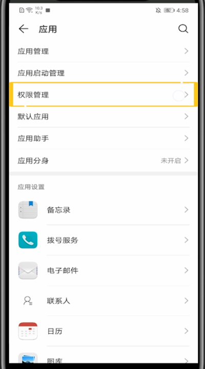 qq视频聊设置悬浮窗的方法截图
