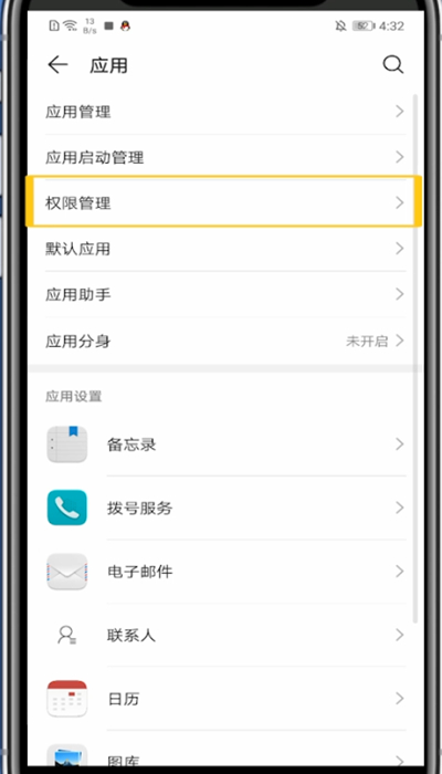 手机qq中打开小窗聊天的详细方法截图