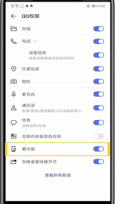 手机qq中打开小窗聊天的详细方法截图