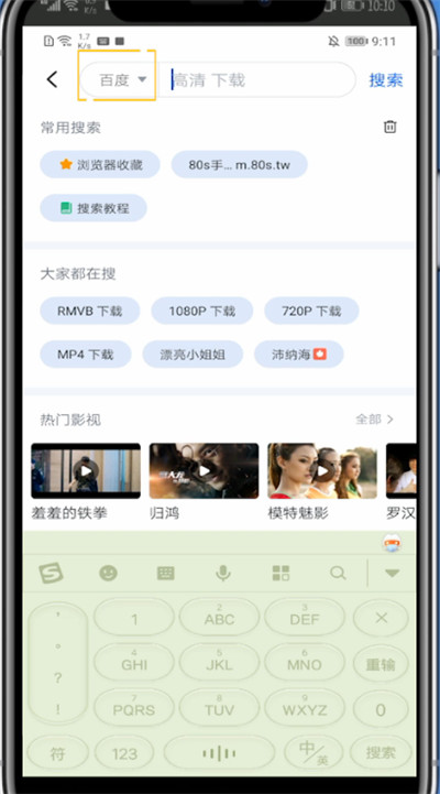 迅雷中找视频的方法教程截图