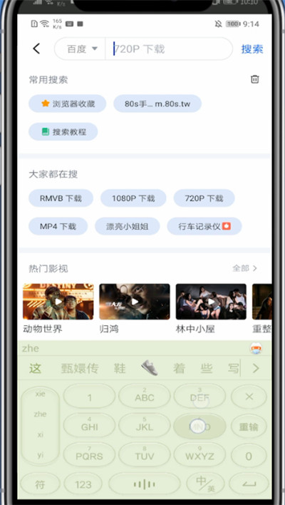 迅雷中关注用户的方法教程截图