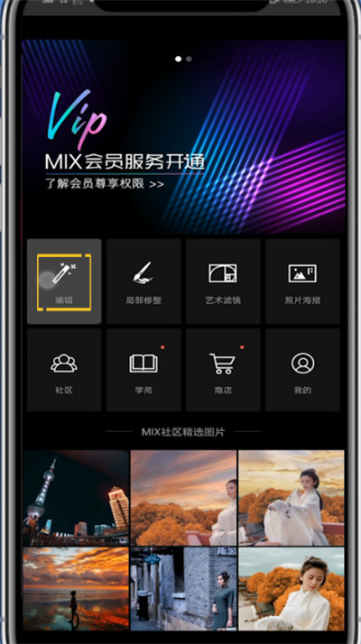 MIX中调颗粒感的教程方法截图