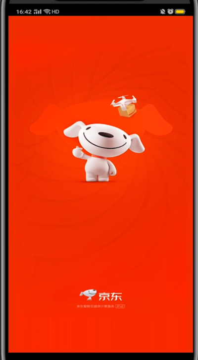 京东打开我的预约的详细方法截图