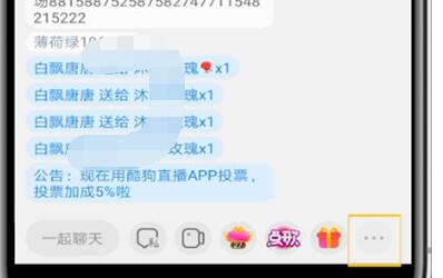 酷狗直播中我来教你到朋友圈的详细方法截图