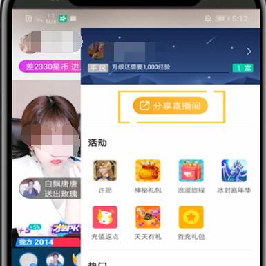 酷狗直播中我来教你到朋友圈的详细方法截图