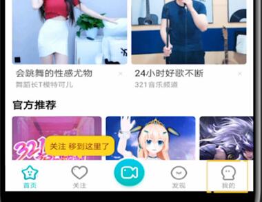 酷狗直播进行充值的方法教程截图