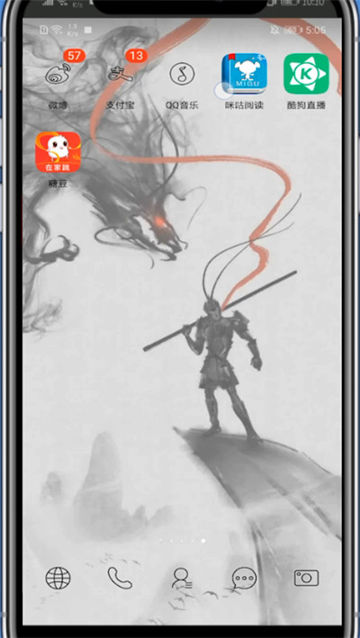 咪咕阅读中设置字体大小的方法教程截图