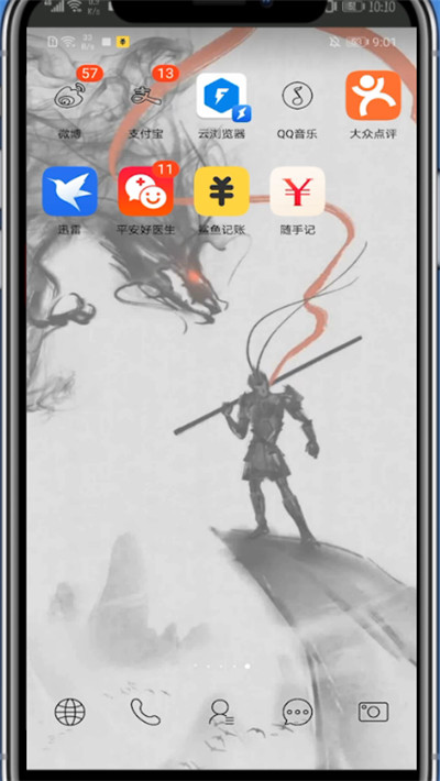 鲨鱼记账中修改类别名称的方法步骤截图